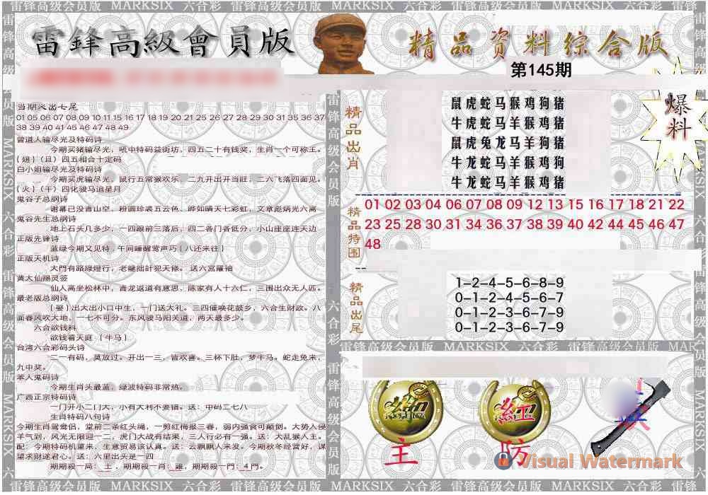 综合资料