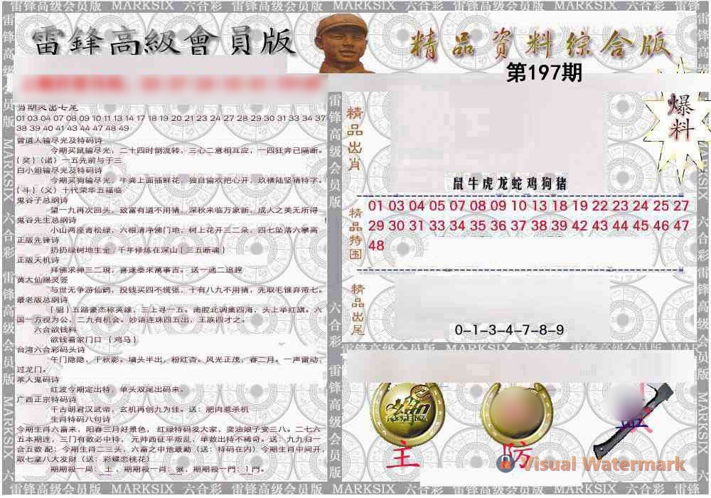 综合资料