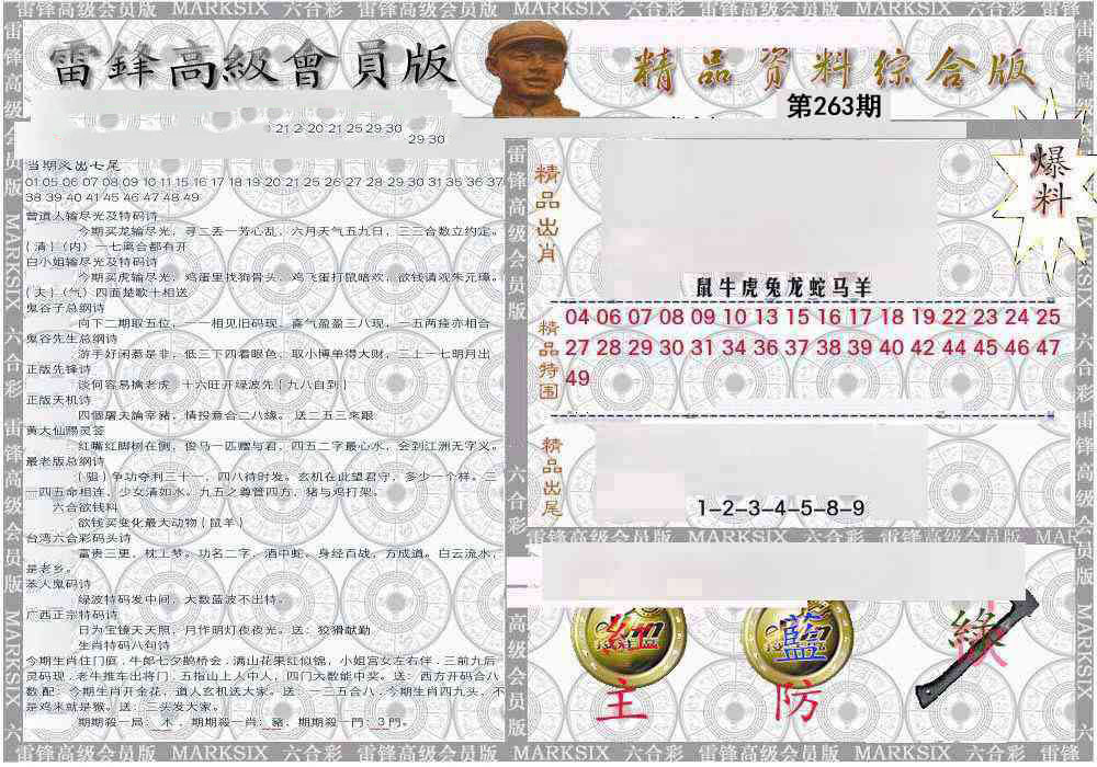 综合资料