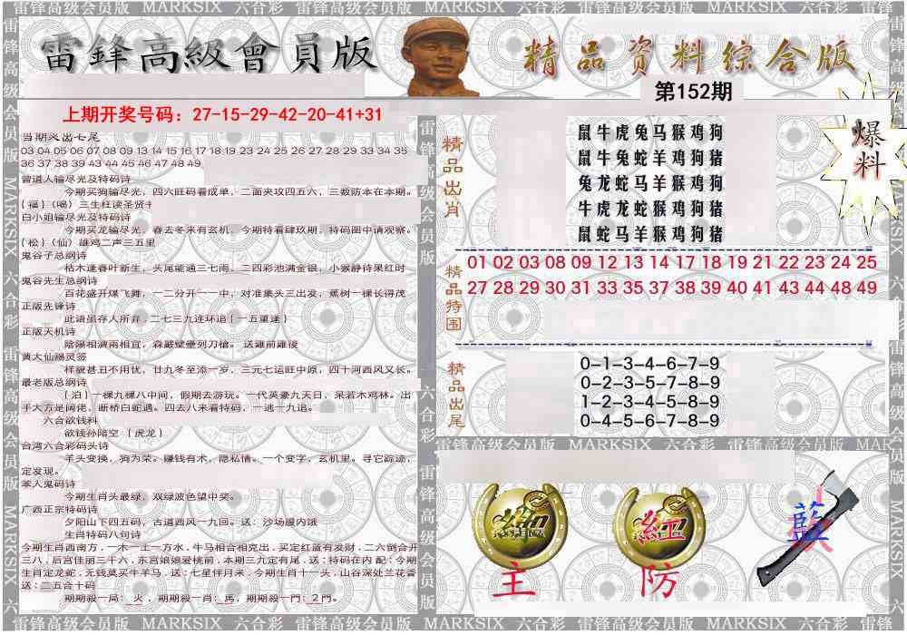 综合资料