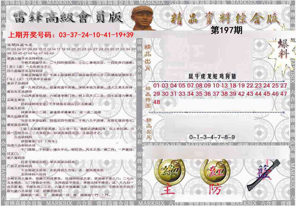 综合资料