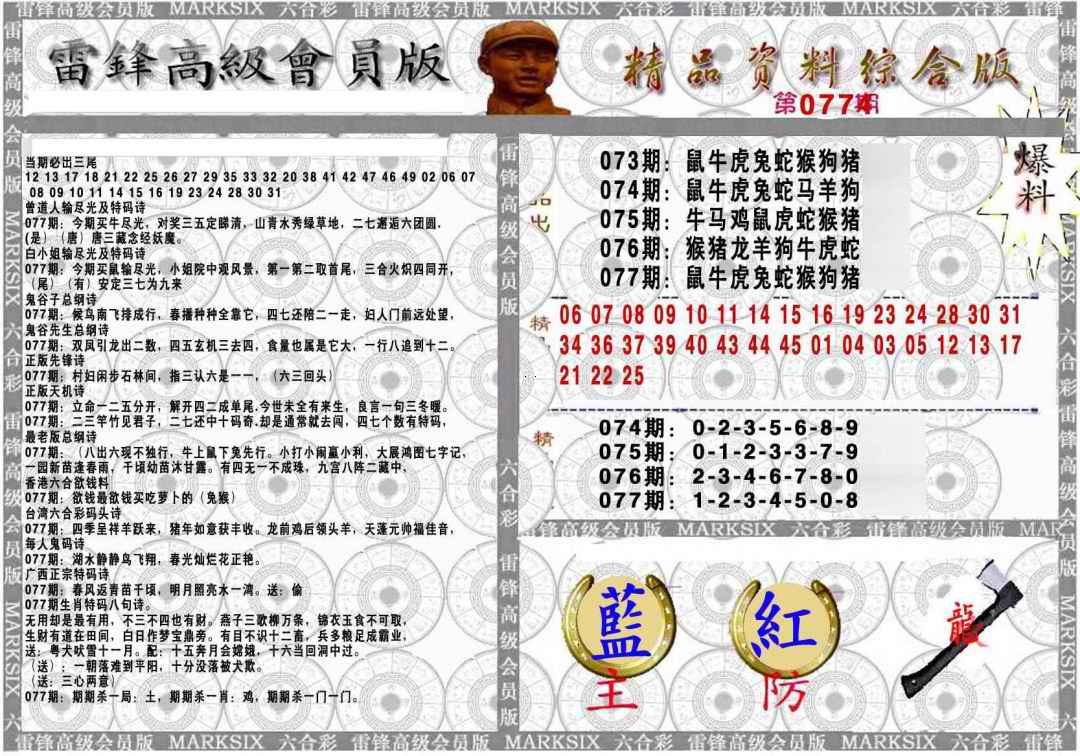 综合资料