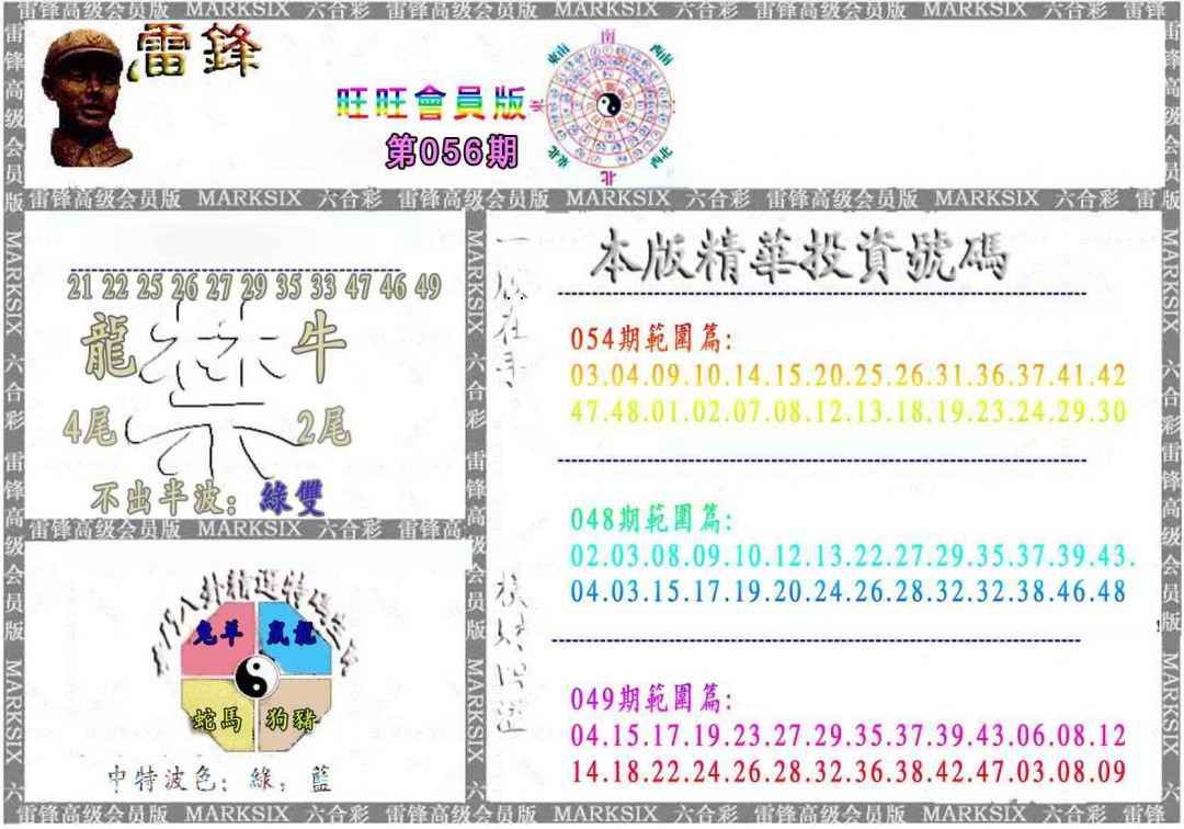 年年旺旺