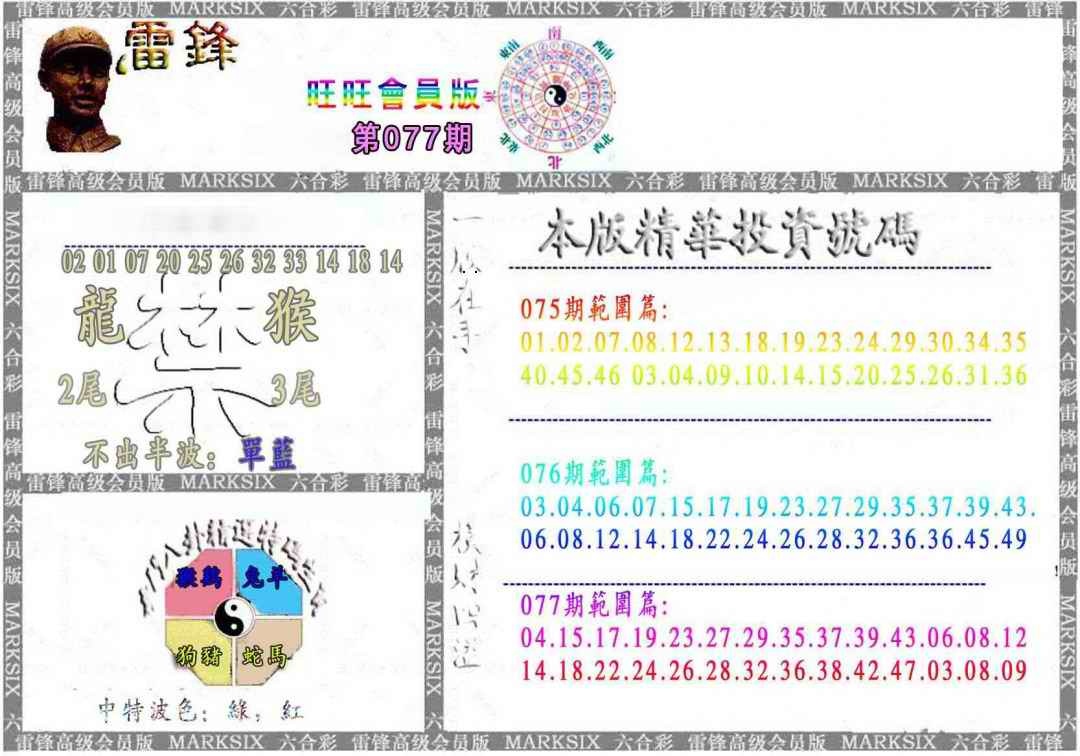 年年旺旺